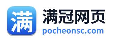 满冠网页 Logo
